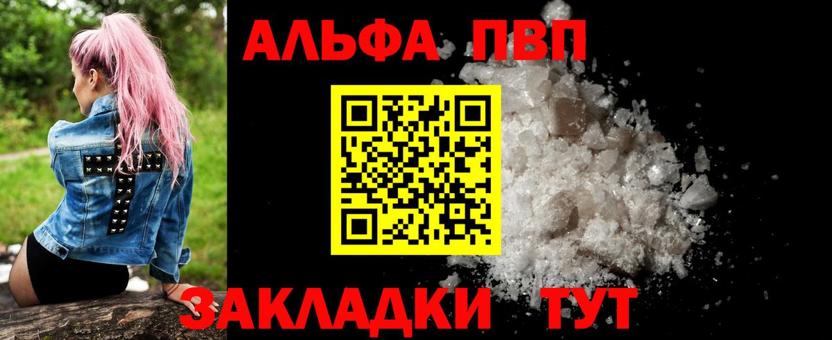 Alpha PVP Crystall Старая Купавна