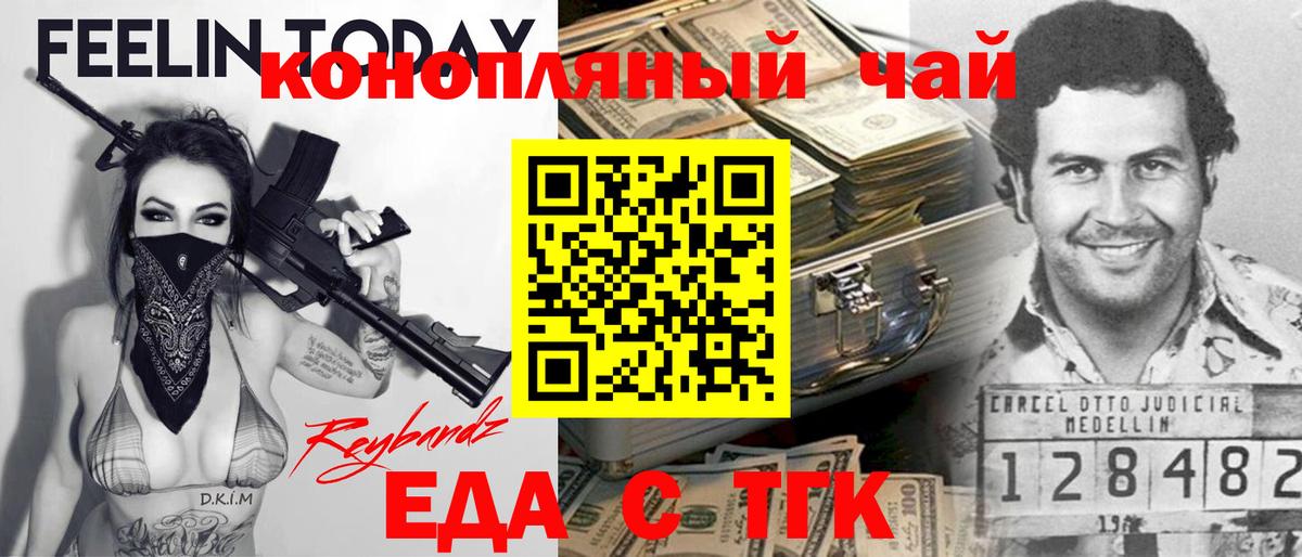 Старая Купавна  Canna-Cookies марихуана  Вход с VPN 