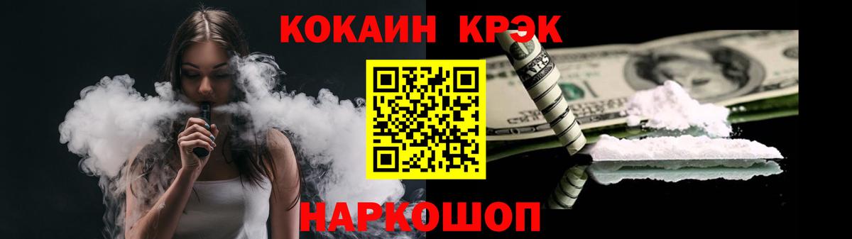 Cocaine VHQ  Вход с VPN  Cocaine  Кокаин 98%  цена наркотик  Старая Купавна 