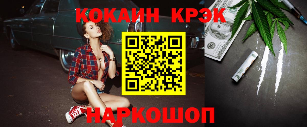 COCAIN 97% Старая Купавна