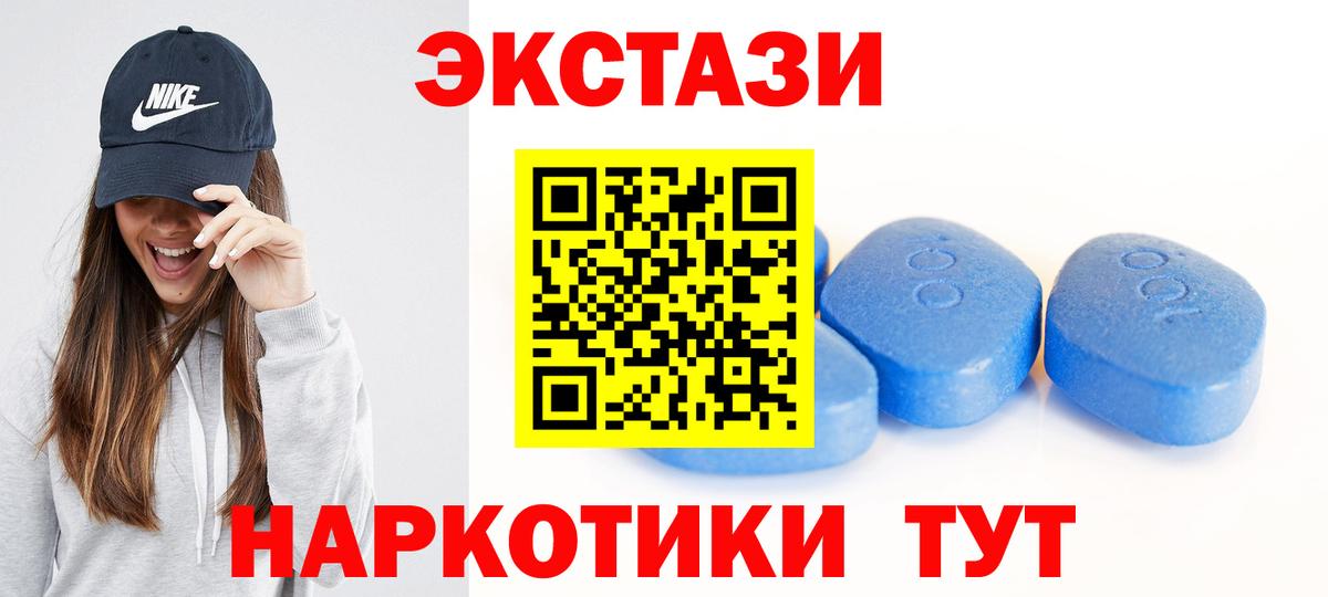 ЭКСТАЗИ таблы Старая Купавна