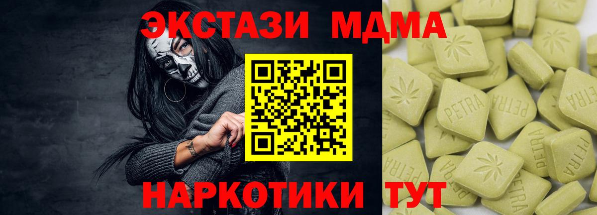 мега tor  Экстази 280 MDMA  Вход с VPN  Экстази 280 MDMA  Старая Купавна 
