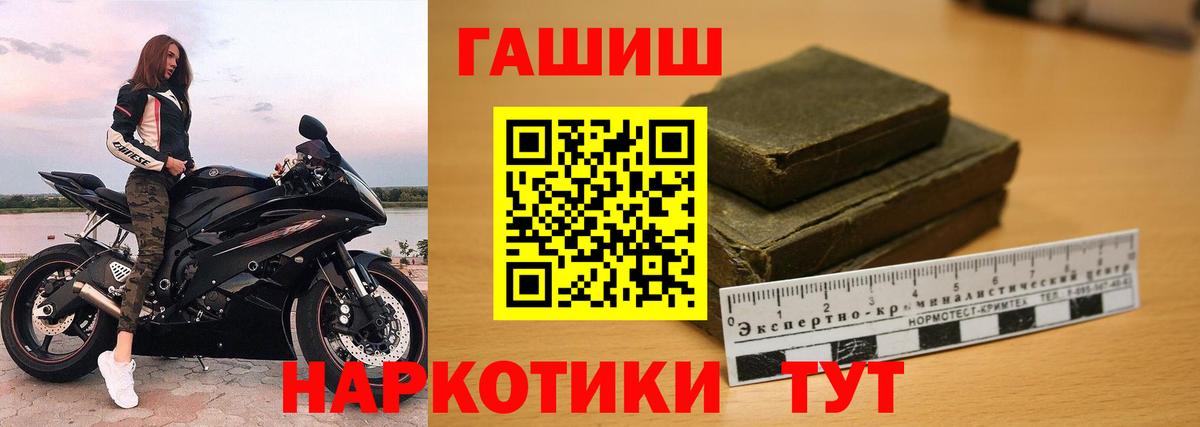 ГАШ гашик Старая Купавна