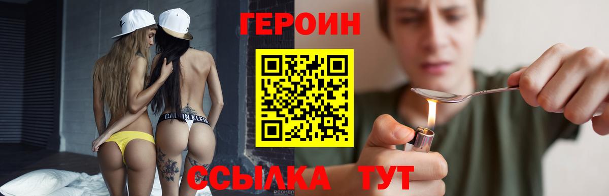 Героин  Героин гречка  Вход с VPN  Старая Купавна 