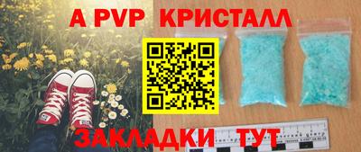 альфа пвп Пугачёв