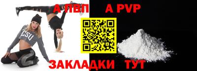альфа пвп Пугачёв