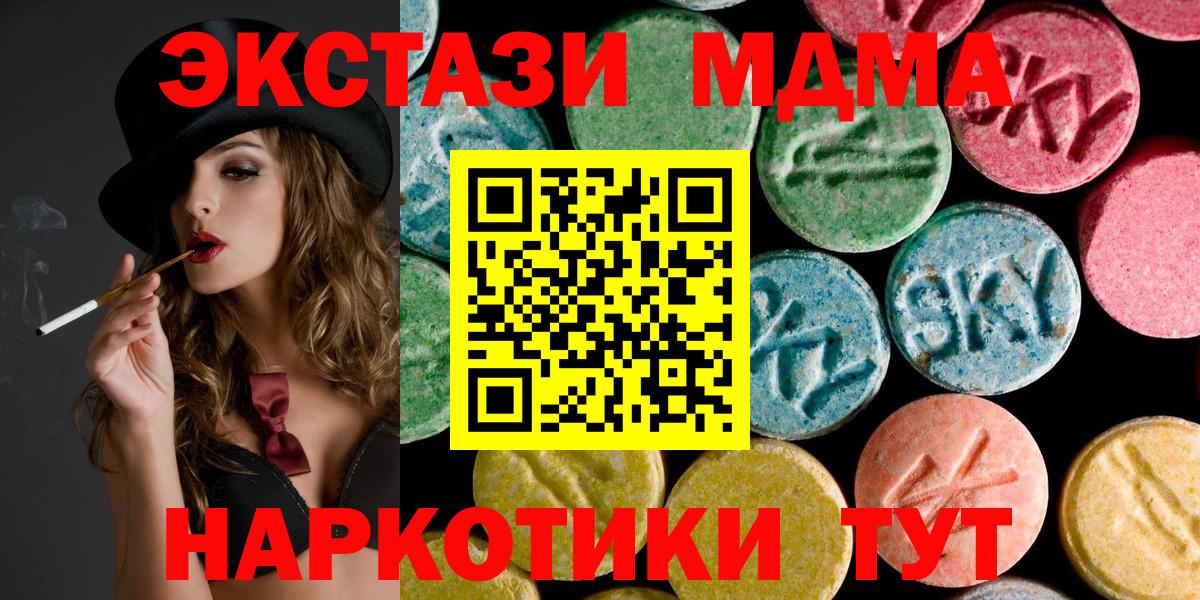 MDMA молли  MDMA  Вход с VPN  Старая Купавна  MDMA кристаллы 