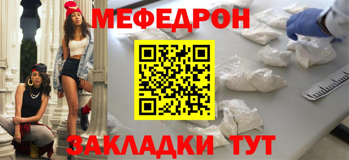 МЯУ-МЯУ  Вход с VPN  Меф  Меф мяу мяу  Старая Купавна 