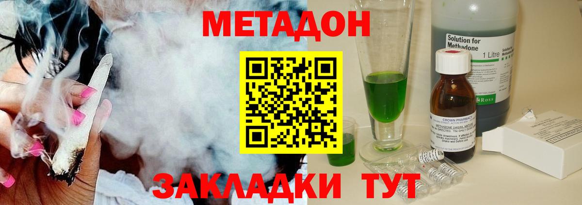 площадка состав  МЕТАДОН methadone  Вход с VPN  Старая Купавна 
