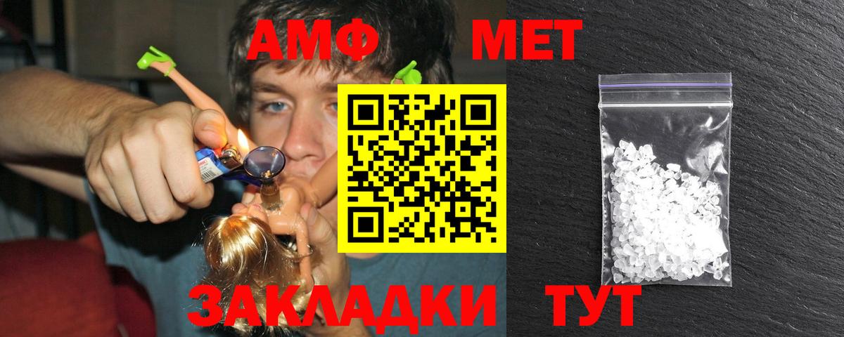 Старая Купавна  МЕТАМФЕТАМИН кристалл  Вход с VPN 