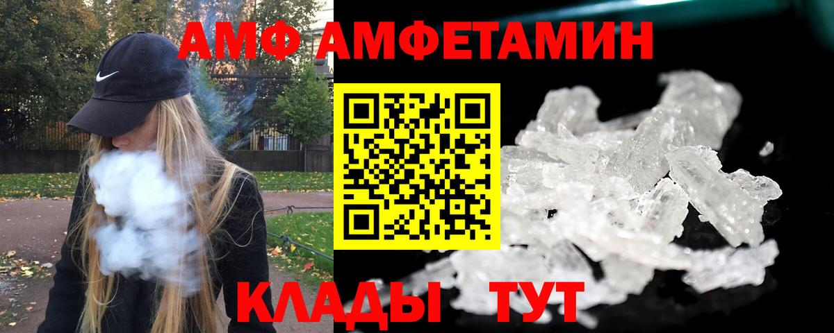 Метамфетамин винт Старая Купавна
