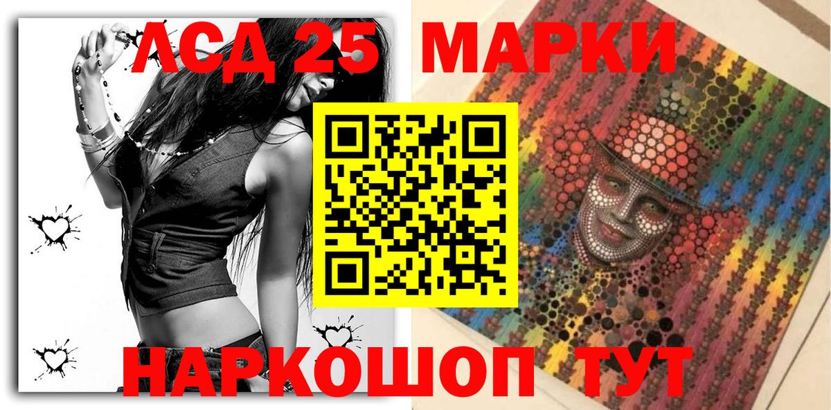 Старая Купавна  Марки 25I-NBOMe 1,5мг  Наркотические марки  как найти закладки  Вход с VPN 